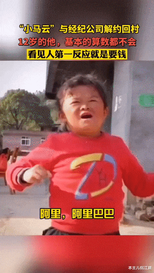 范小勤|“可怜”的范小勤,被资本抛弃后,终究被打回了原形