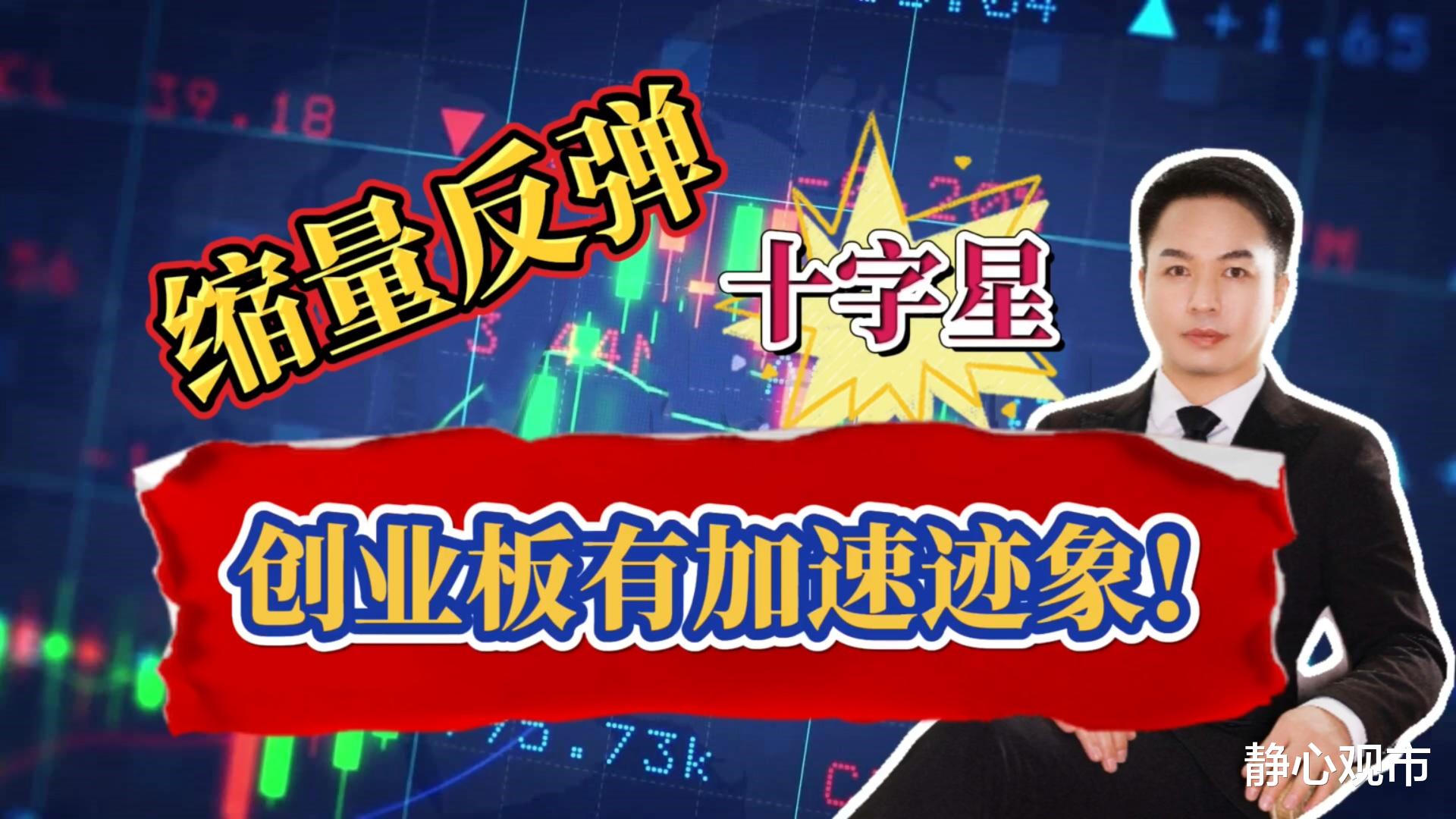 朗新科技|11月15日早评:指数缩量反弹短期面临压力,创业板指数有加速迹象!