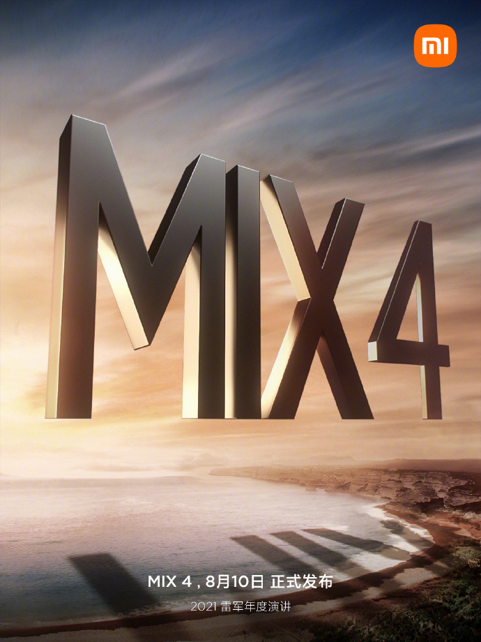 小米mix4 侃哥：小米MIX4发布会定档；OPPO官宣下一代屏下摄像头