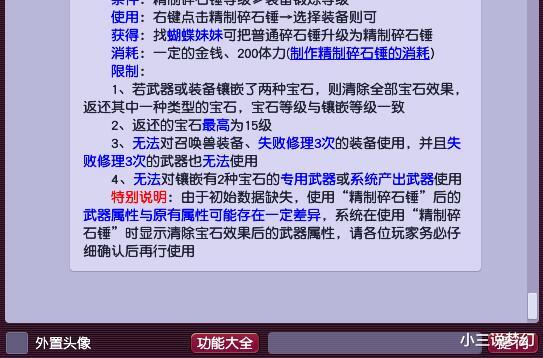 梦幻西游|梦幻西游：策划都没想到的BUG，宝石混打可以提升武器的初始伤害