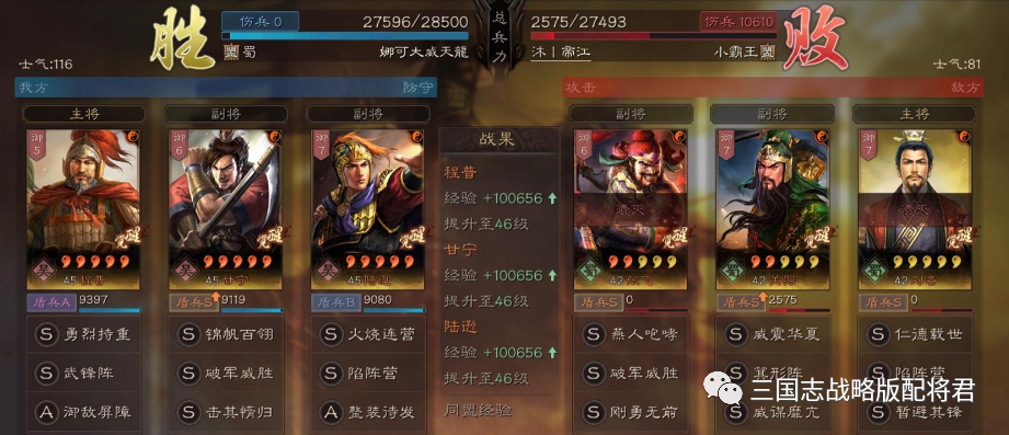 甘宁|三国志战略版陆逊甘宁T0黑科技，低损吊锤满红吴枪吴骑!