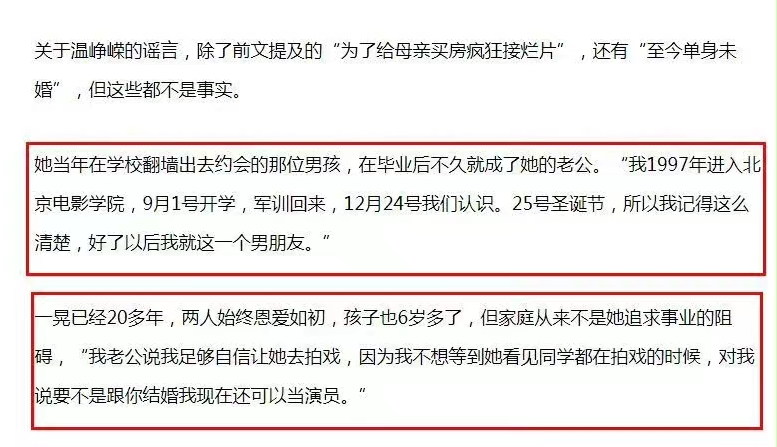 许佳琪|43岁温峥嵘隐婚对象疑曝光！两人亲密挽手养眼般配，深夜同回酒店