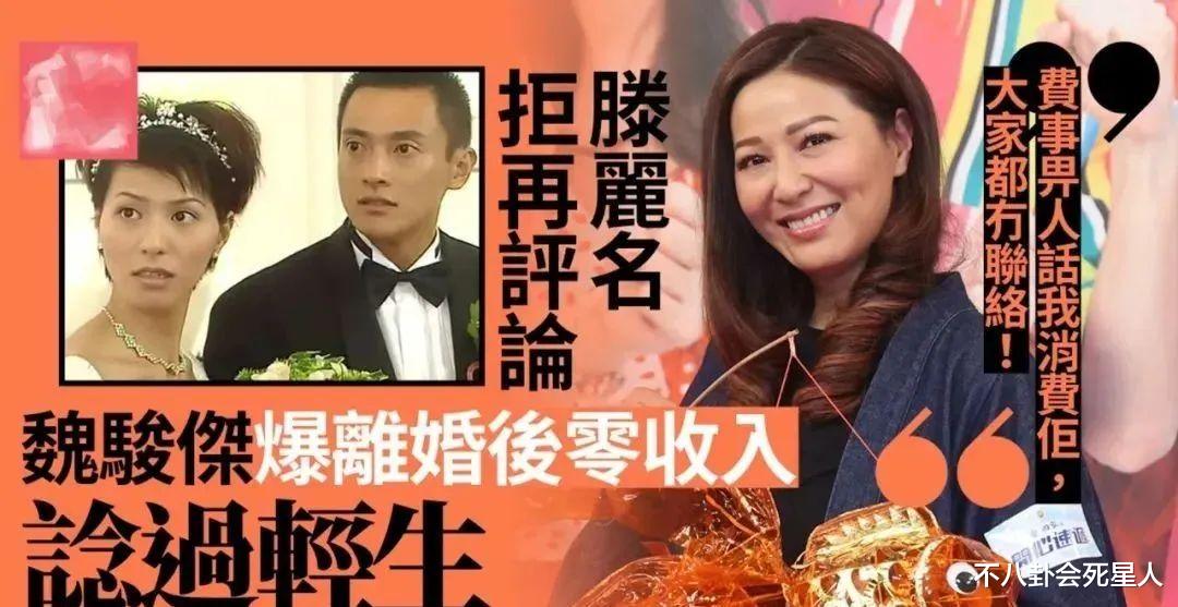 魏骏杰|8位港圈“渣男”，对女伴一个比一个狠，原配被逼到离婚出家