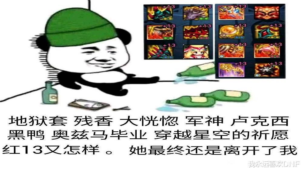 衬衫|DNF：剑魂获得第三次加强！总加强21.4%，应该满意了