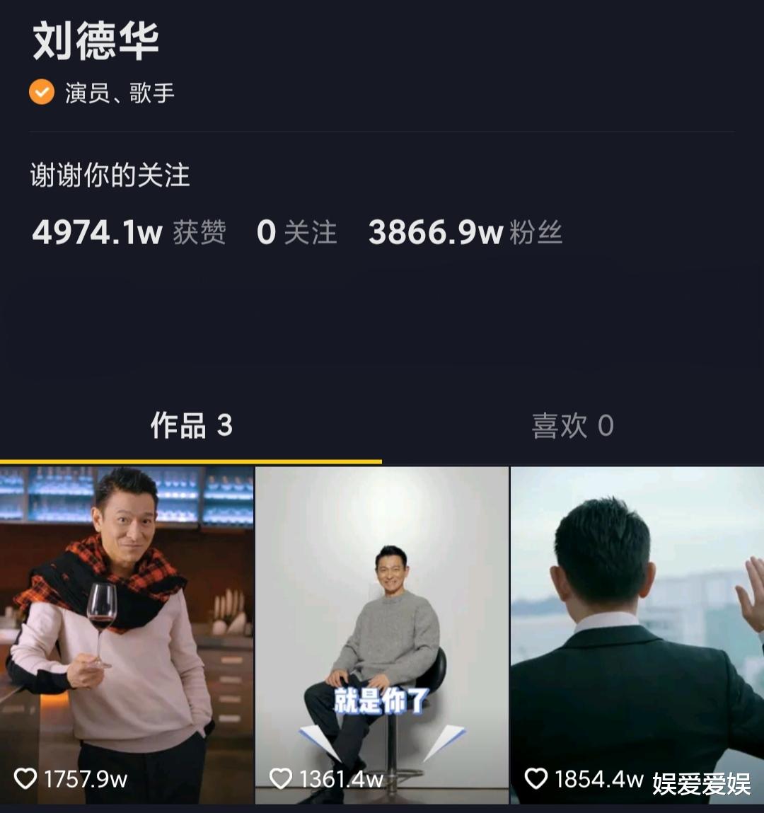 刘德华|刘德华两天增粉近4000万，关晓彤激动到手抖，邓紫棋唱忘情水