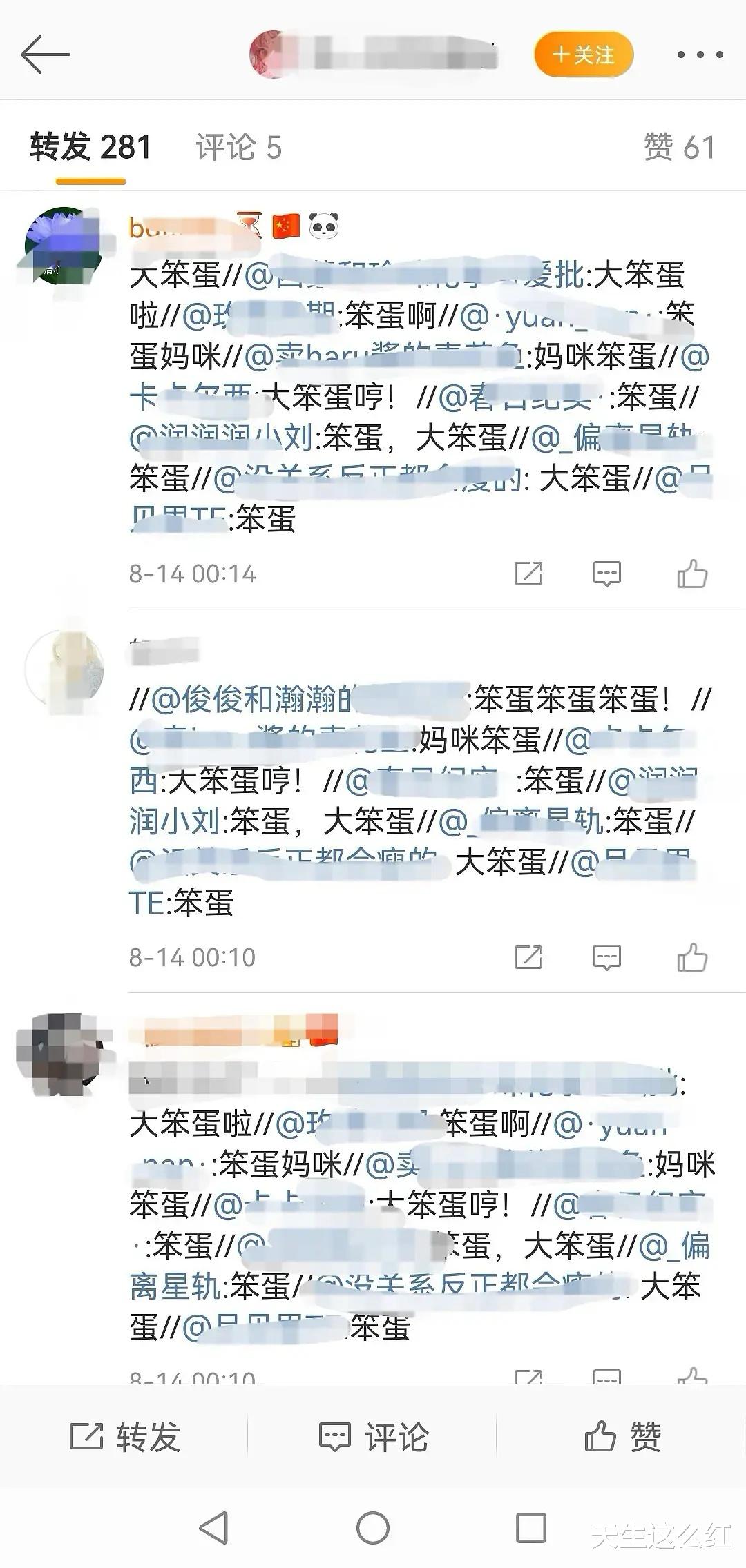 张哲瀚|两天凉了两个明星，我们的娱乐圈还有救吗？