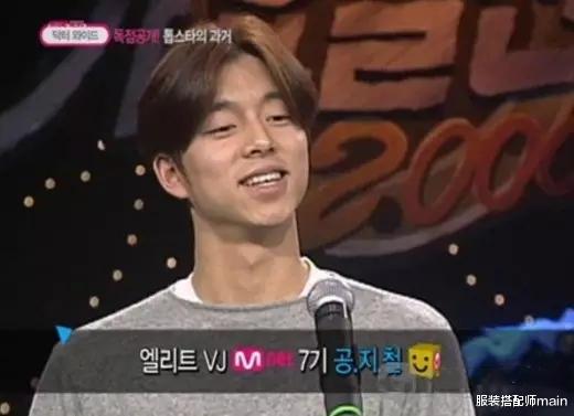 服装搭配师main 孔刘：韩国最会挑剧本的男人！演鬼怪大叔圈粉无数，43岁仍是少年