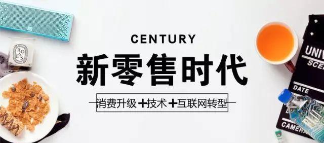 零售业|新零售行业在全国走红，电商行业或遇“寒冬”？对此你怎么看？