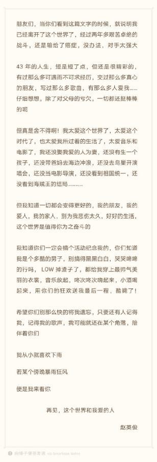 我独坐小窗一盏清茶 赵英俊生前小作文曝光,看到他没有实现的愿望,直接哇哇大哭!