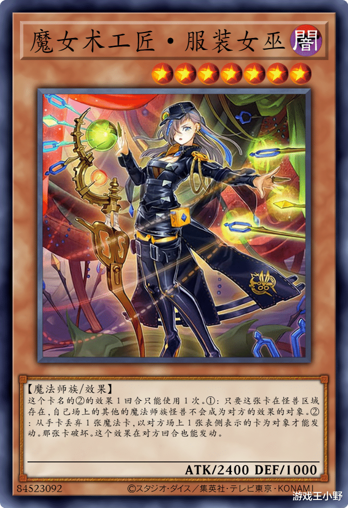 黑胡子|游戏王卡图故事：生活在魔女术的小巷，可爱的魔法工匠们！