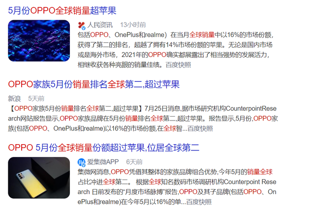 OPPO|身陷生态迷局，Color OS成不了OPPO的救星