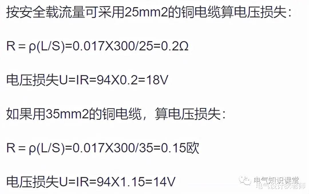 华为|电压降产生原因及线路电压降、电缆压降的计算方法详解！