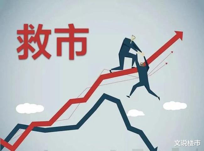购房置业|多地“救市”，高层发声，楼市“紧箍咒”要松绑？是时候买房吗？