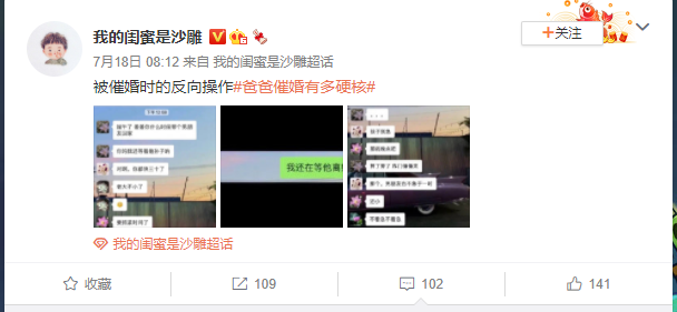 情感秀才|硬核老爸催婚25岁女儿，全程火力全开，代入感太强，令人哭笑不得