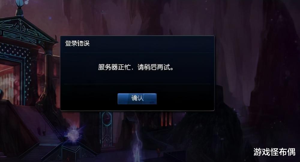 网龙|年度最惨游戏 开服后服务器持续崩溃100小时 官方赔都赔不起