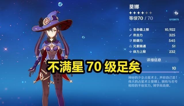 原神|原神：副C等级多少合适？通关了深境螺旋后，得出了一个结论