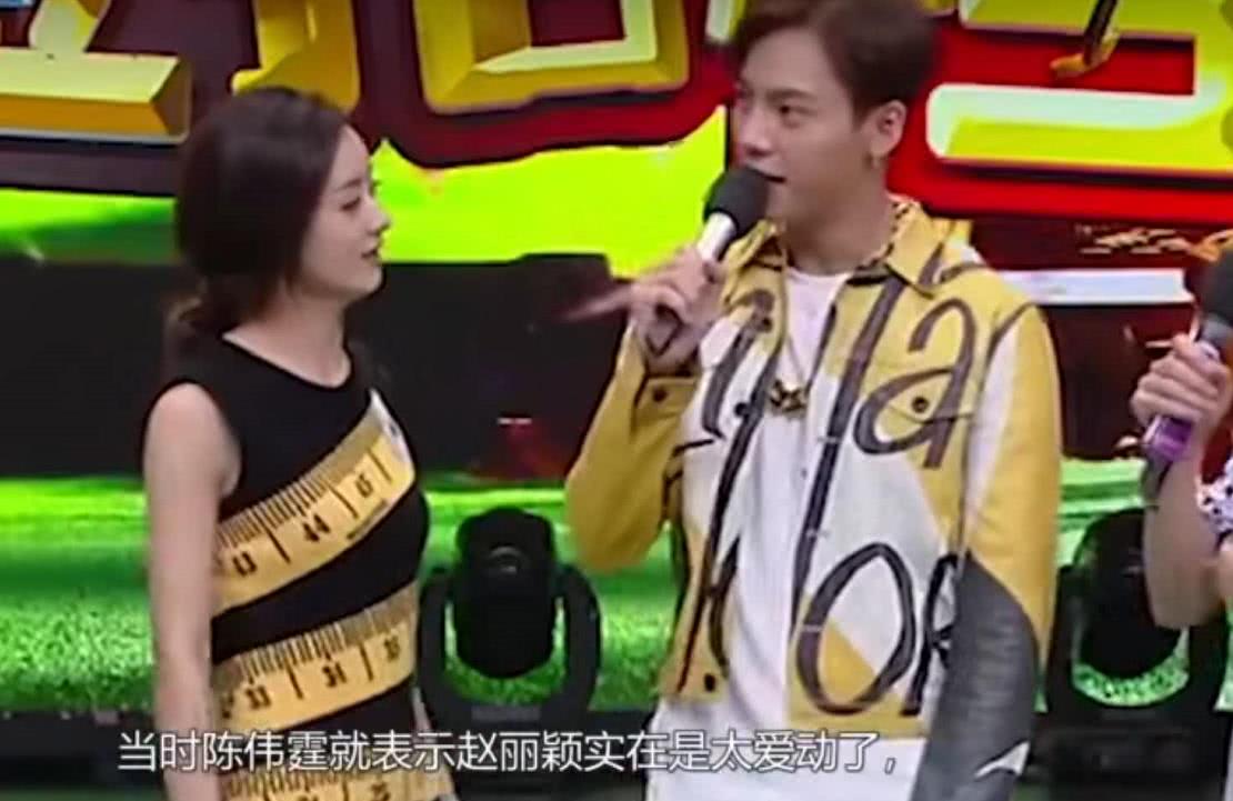 赵丽颖|林更新直言，很多男星不愿意和赵丽颖拍吻戏，原来陈伟霆没有说谎