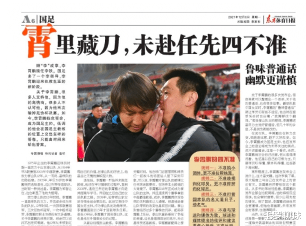 李霄鹏|正式官宣，李霄鹏招52名国脚，清洗李铁3大嫡系，继续重用张稀哲