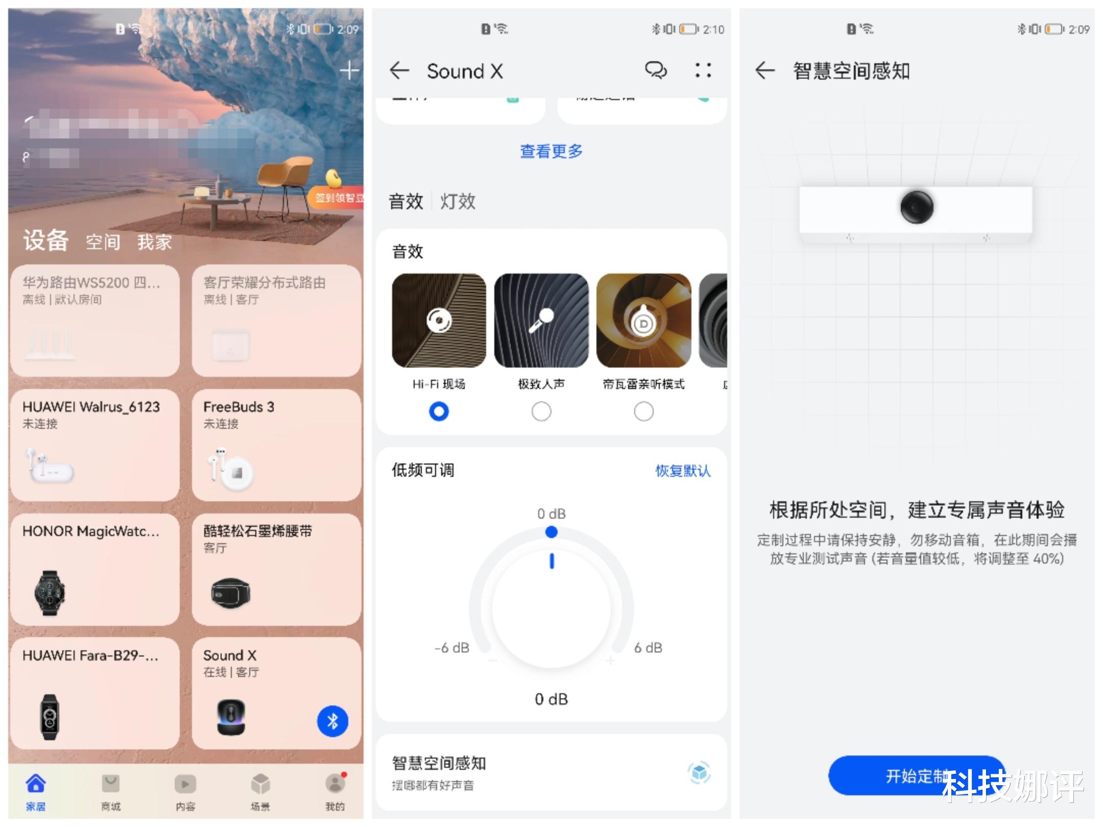 |來自三分頻技術的聲音震撼力，華為Sound X 2021上手體驗
