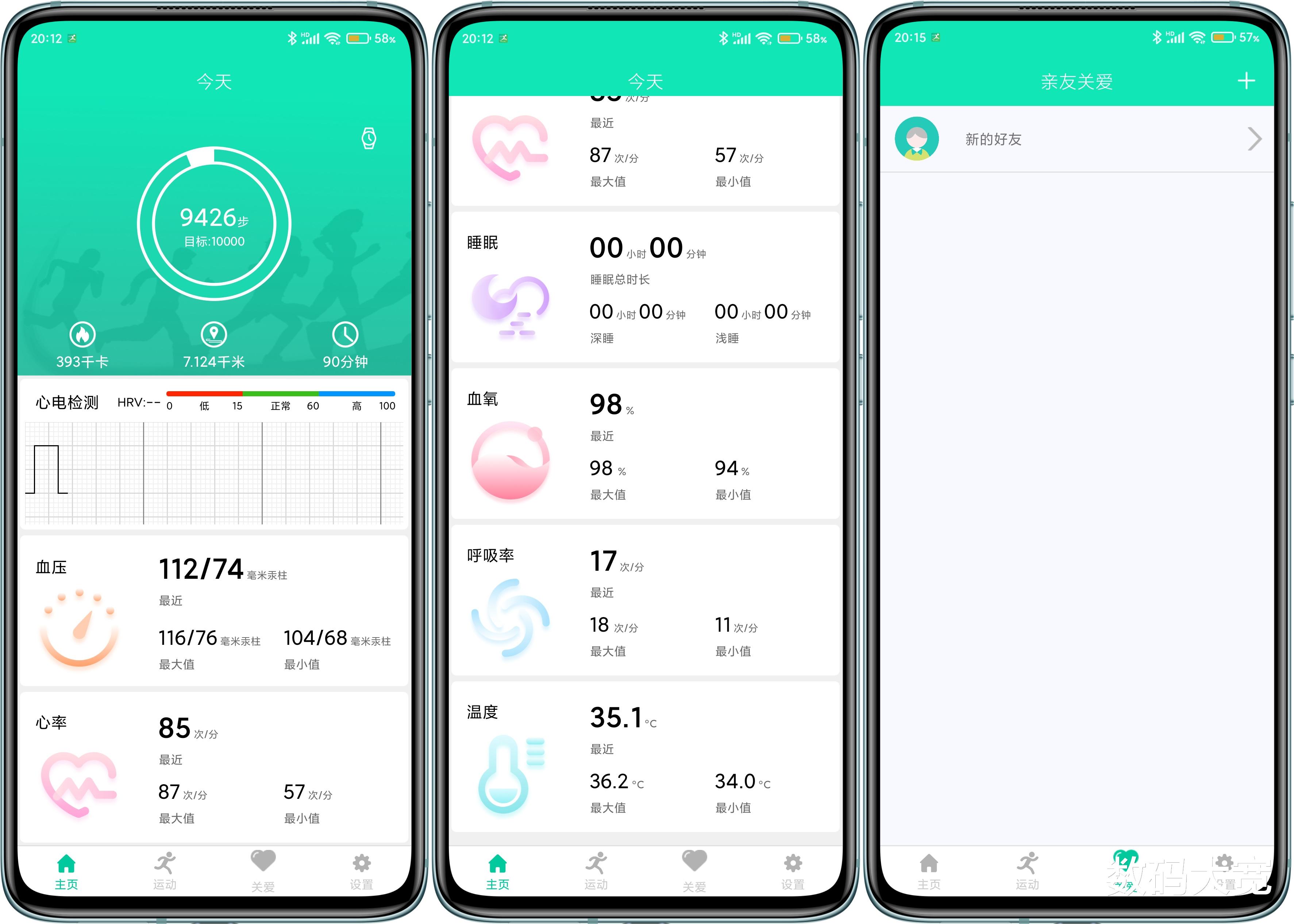 dido|dido E10智能健康检测手表体验：比你更懂你自己