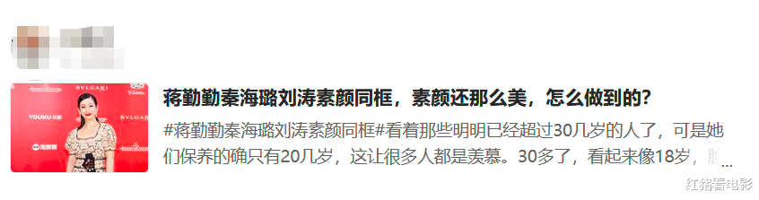 蒋勤勤|蒋勤勤秦海璐扯下一块“遮羞布”，暴露了娱乐圈的“畸形”审美