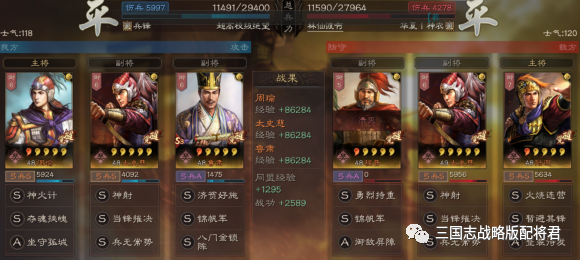 周瑜|三国志战略版平民周瑜肉弓，强度T0.5，全赛季通用!