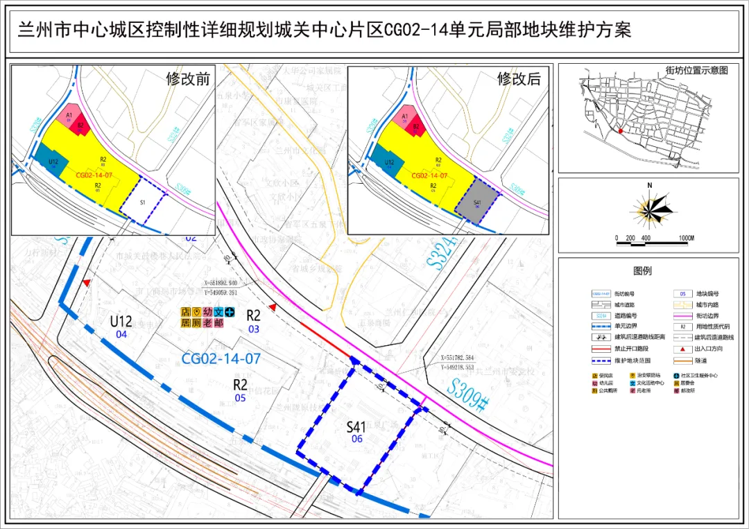 家具|兰州五泉下广场土地控规调整 新建商业体和综合交通枢纽