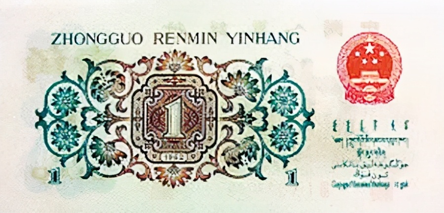 第三套人民币|第三套人民币八大珍品你都知道吗？