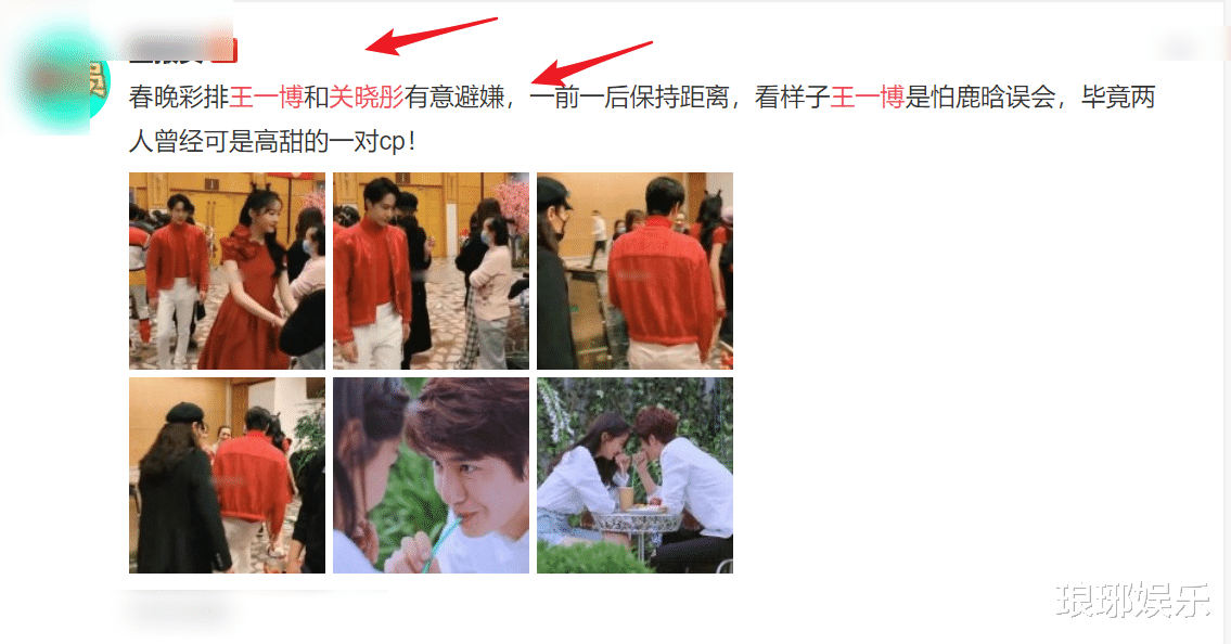 王一博|王一博关晓彤合体彩排好甜，王一博的举动成亮点，有无避嫌很显然