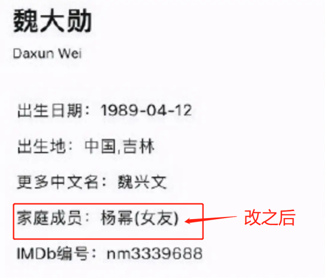 魏大勋|杨幂魏大勋深夜官宣？