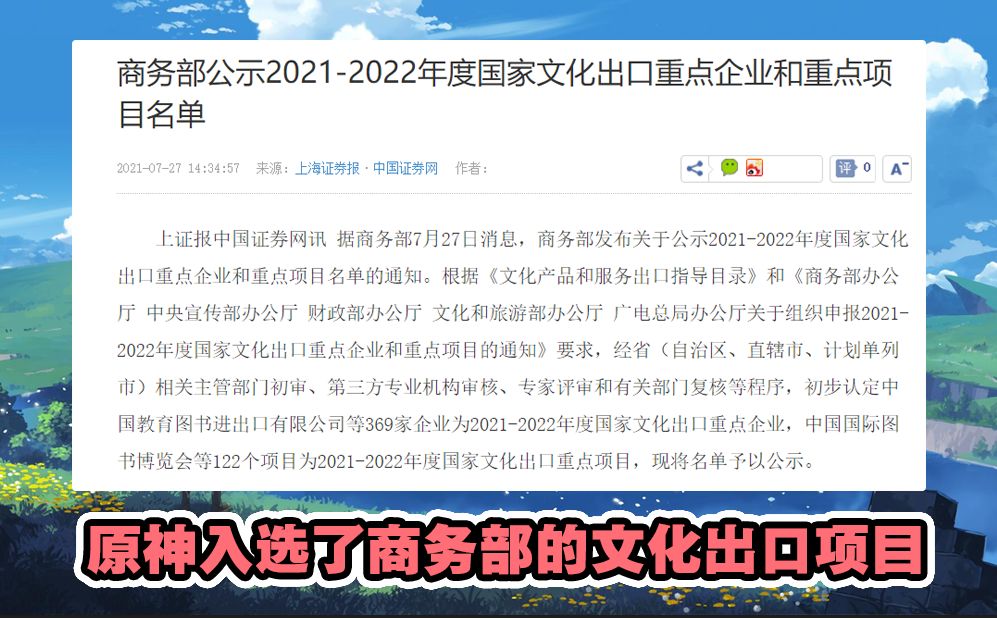 巴比伦陨落|原神获奖还不忘宣传传统？云堇预告登上TGA，京剧皮影令人叫绝