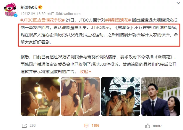 韩国|30万人联名抵制，这年度巨制要凉了