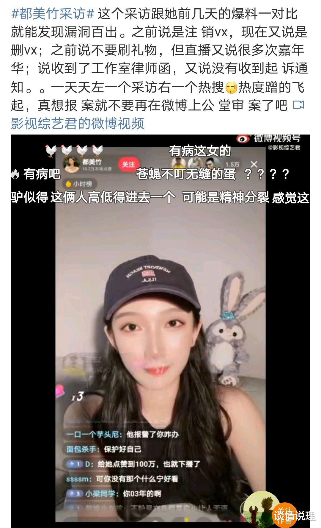 谈情说理|吴亦凡被曝后宫选妃，都美竹被曝有3男伴：到底谁才是海王？
