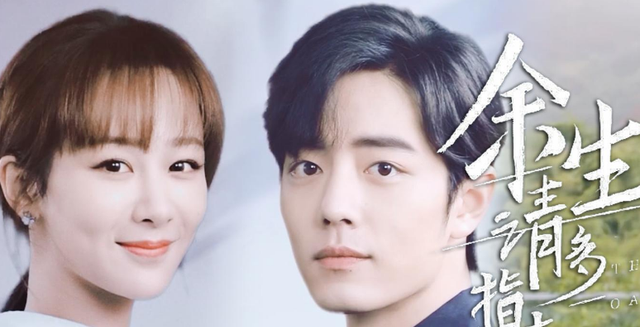 余生|芒果台宣布《余生》撤档，具体原因公开，杨紫肖战安抚粉丝情绪