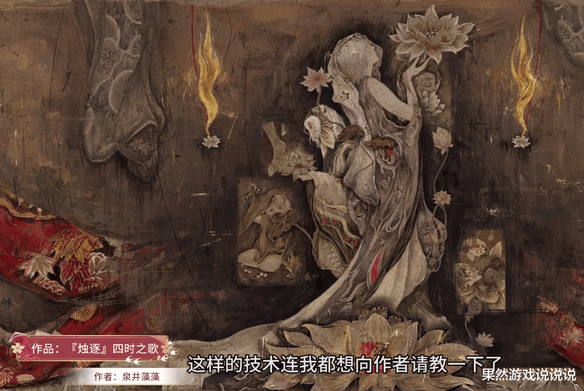 阴阳师|阴阳师：百绘罗衣进入决赛圈，业界大神如何评价入围作品呢？