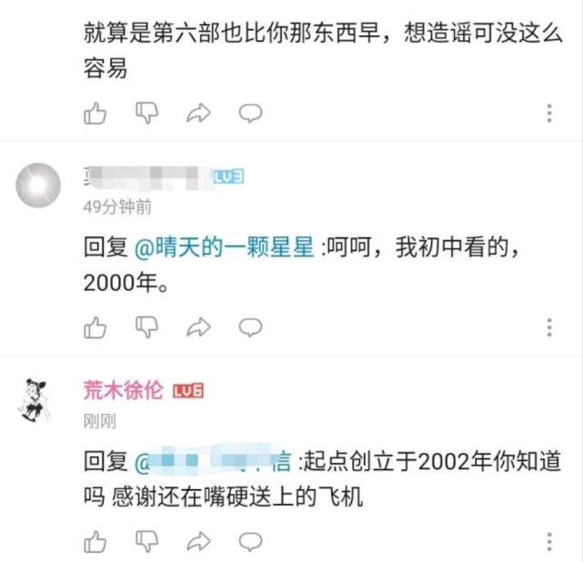 jojo|有人质疑JOJO石之海抄袭了起点小说，却遭到JO厨群嘲