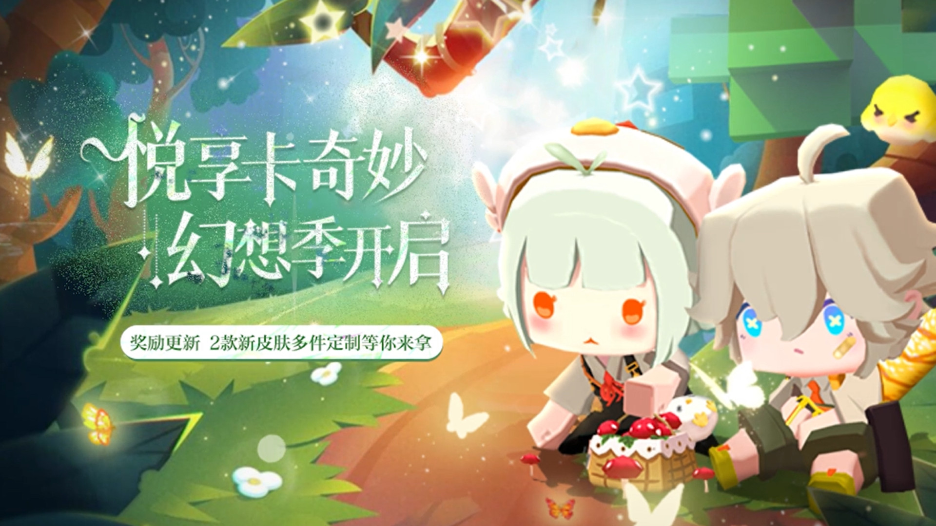 迷你世界:格雷特和汉森来了!悦享卡奇妙幻想季开启!