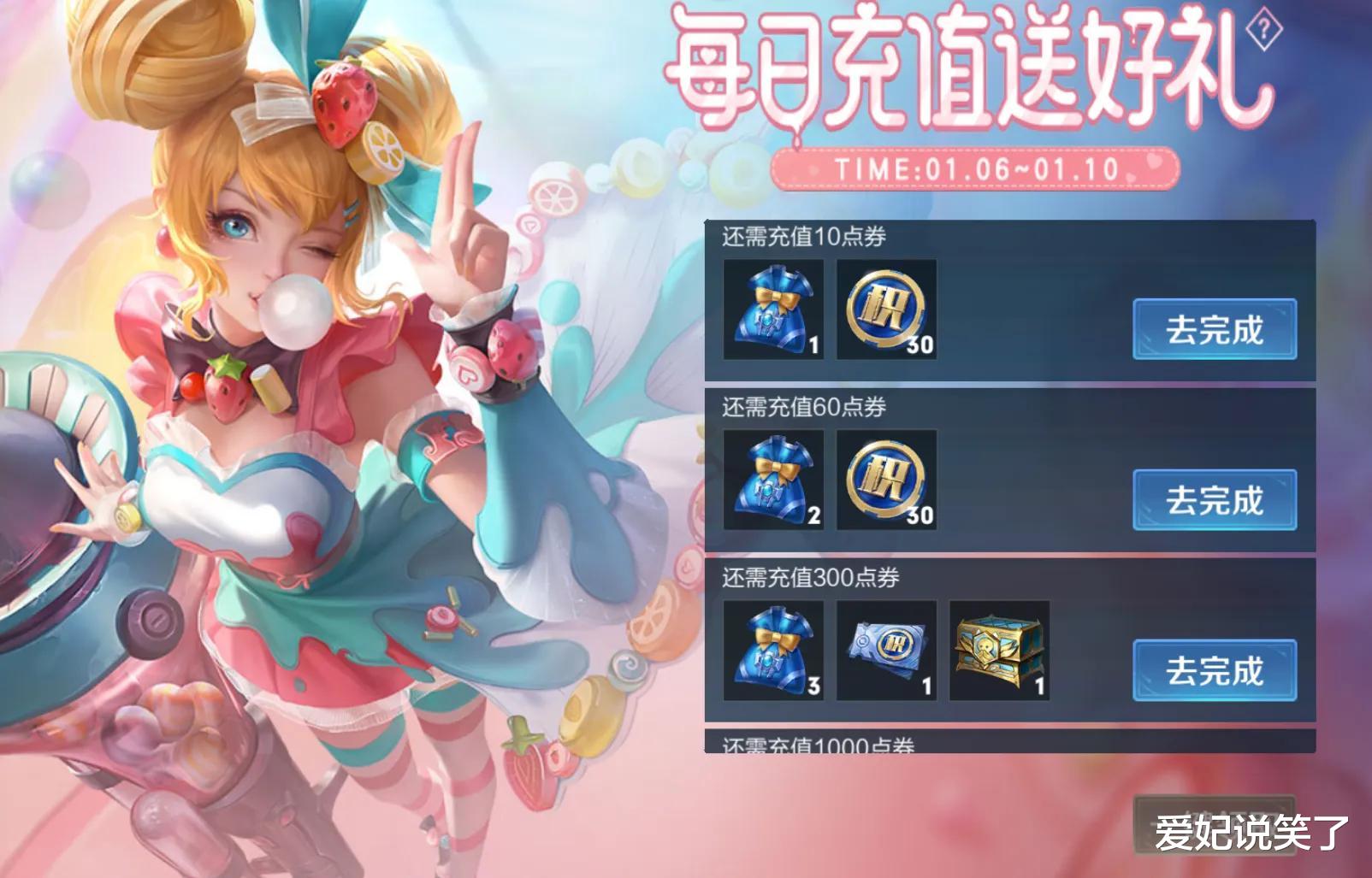 战神4|每日充值活动无缝衔接，充1返5，新英雄暃伴生皮肤只需23皮肤碎片