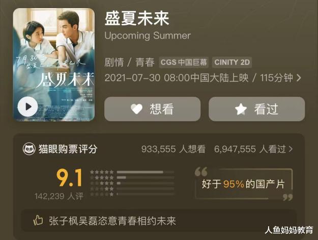 人鱼妈妈教育|竟有家长支持高考生早恋？这样父母是异类还是通情达理，引人深思