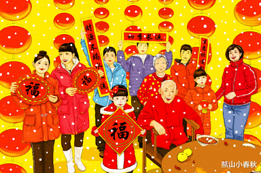 燕山小春秋 正月初一到底是哪天？摇摆不定了两千年，又比春节早流行了两千年