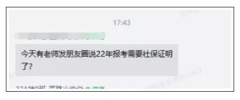 考试|22年医师资格报名需要提供社保吗？