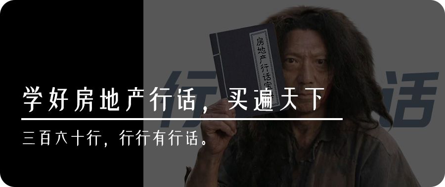 购房置业|3万存款，贫民窟女孩强行上车了！