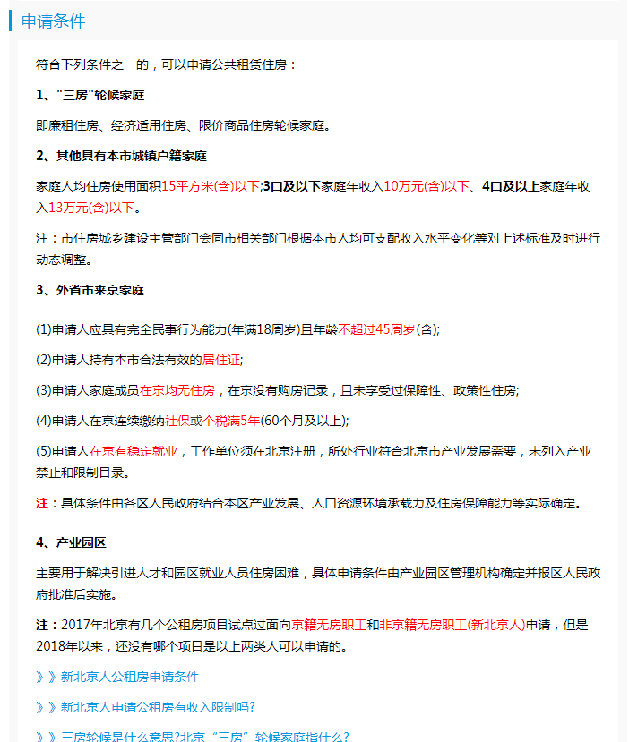 公租房|2亿人在租房，公租房的优势请了解一下，它将对刚需形成降维打击