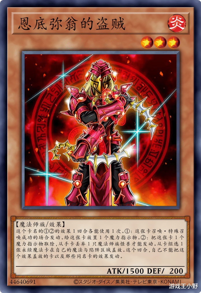 大盗|游戏王卡图故事：精灵世界的魔法战争，恩底弥翁入侵拉迈松