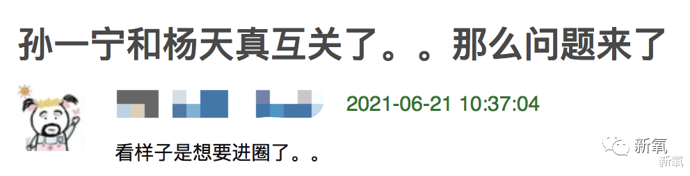 孙一宁|王思聪锤不出来，孙一宁却签约杨天真出道？可她这无滤镜图…