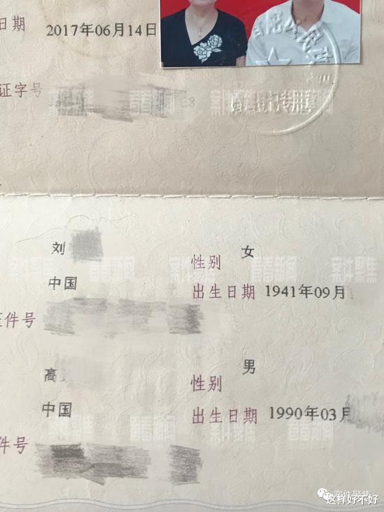 这样好不好 干妈变老婆27岁金融男迎娶76岁 背后真相超傻眼