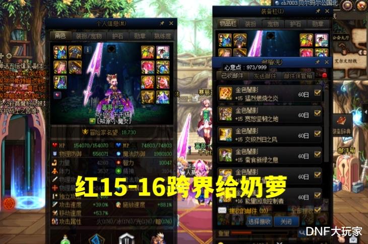 地下城与勇士|DNF：似雨幽离毁号！放弃下水道剑帝，成就第一剑魔和奶萝