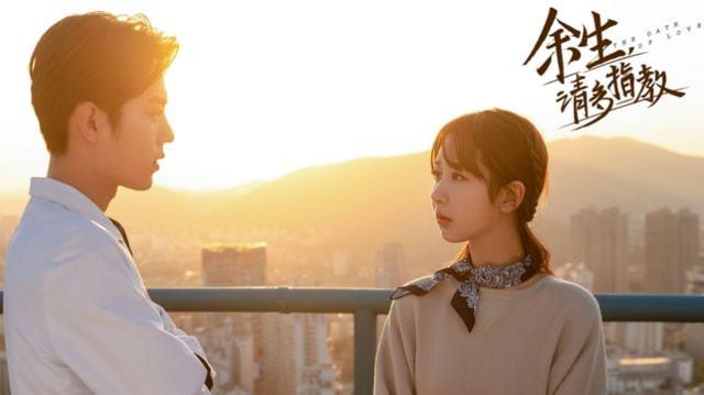 余生|肖战与杨紫主演的《余生》已经可以预约，预告片已有4.4亿次播放