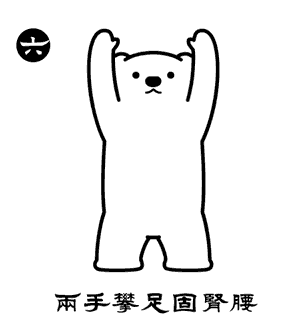 洗髓功志诚|天天练习八段锦对身体的好处很大吗？练习八段锦有什么好处呢？