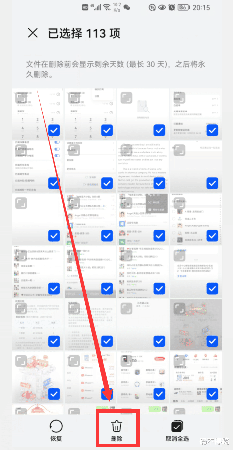 華為手機|華為手機這樣清理內存，更加有效更加徹底，再也不怕手機卡頓了